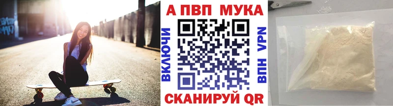A-PVP Crystall  Краснослободск 