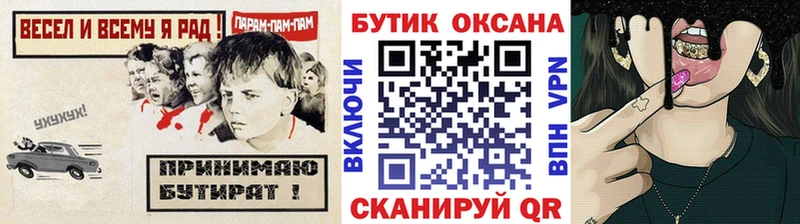 маркетплейс Telegram  Краснослободск  Бутират Butirat  продажа наркотиков 