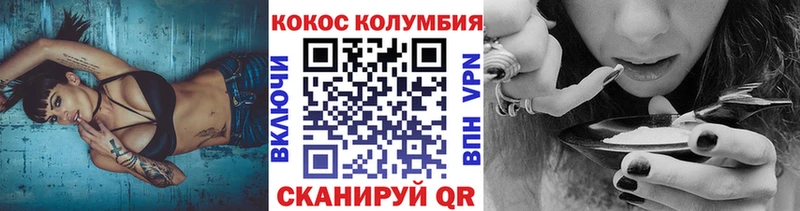 мега ТОР  Краснослободск  COCAIN Колумбийский 
