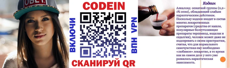 Codein Purple Drank  маркетплейс как зайти  Краснослободск 