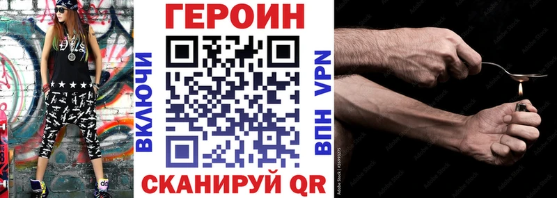 Героин VHQ  Краснослободск 