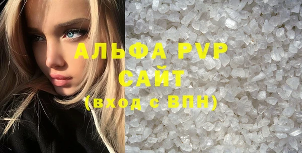 молекула духа Беломорск