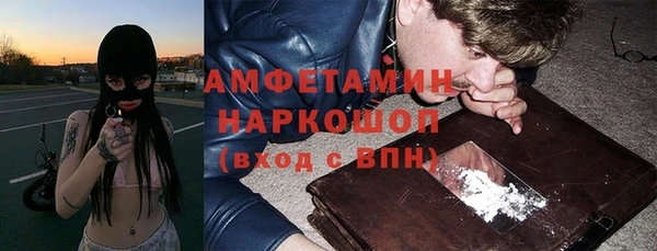 молекула духа Беломорск