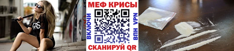 МЕФ мяу мяу  дарнет шоп  Краснослободск 