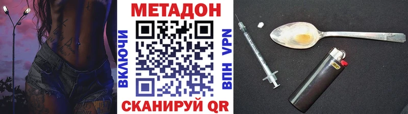 МЕТАДОН белоснежный  Краснослободск 